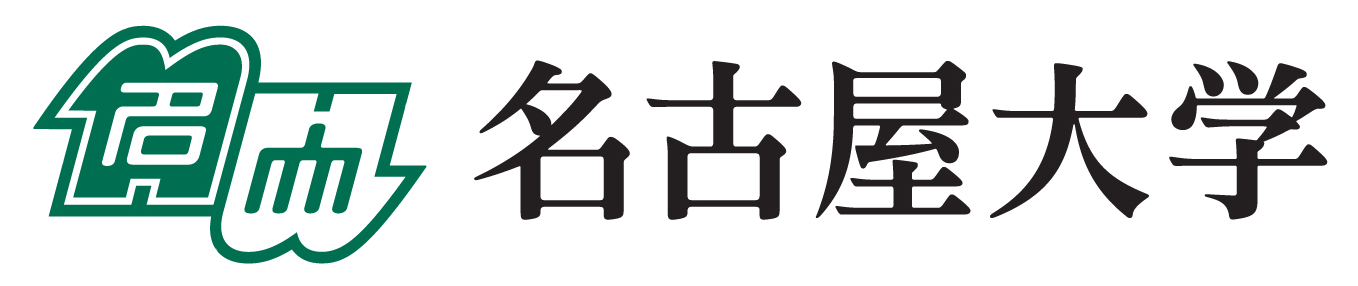 名古屋大学